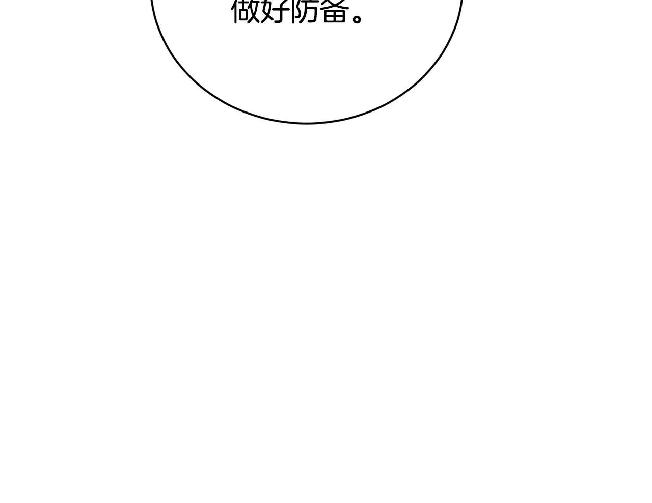 第56话 赴宴的准备