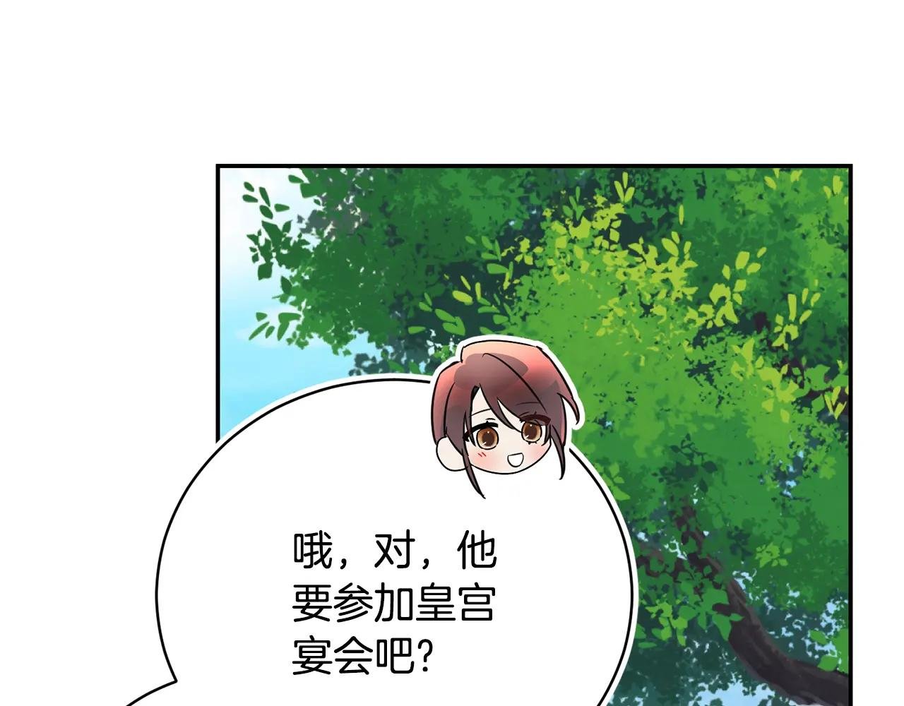 第56话 赴宴的准备