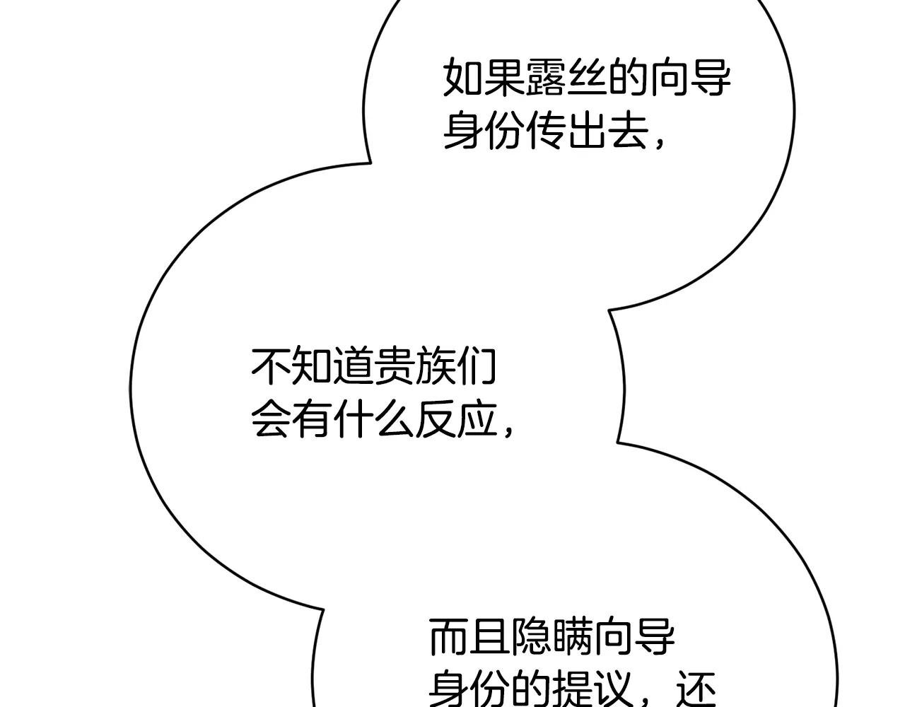 第56话 赴宴的准备