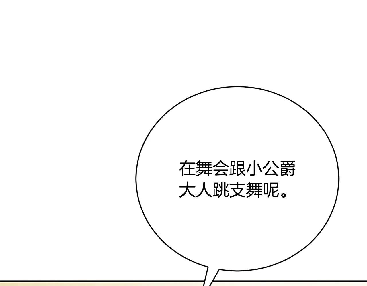 第56话 赴宴的准备