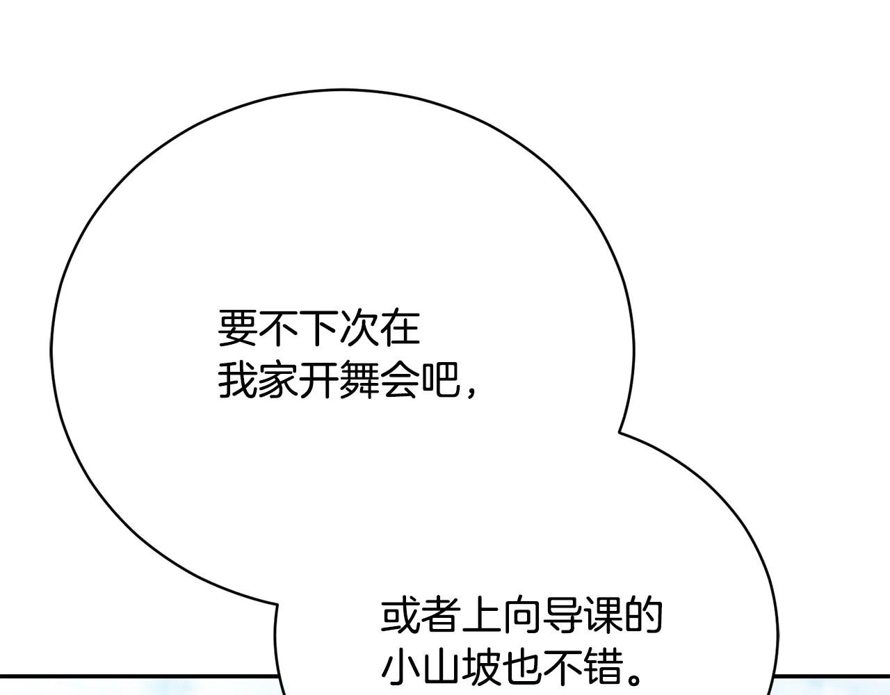 第56话 赴宴的准备