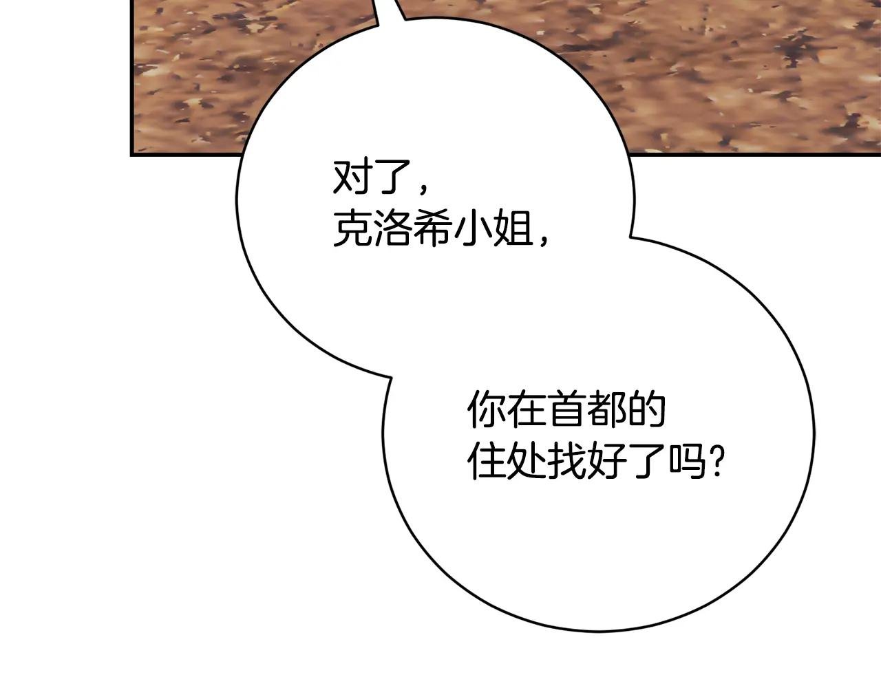 第56话 赴宴的准备