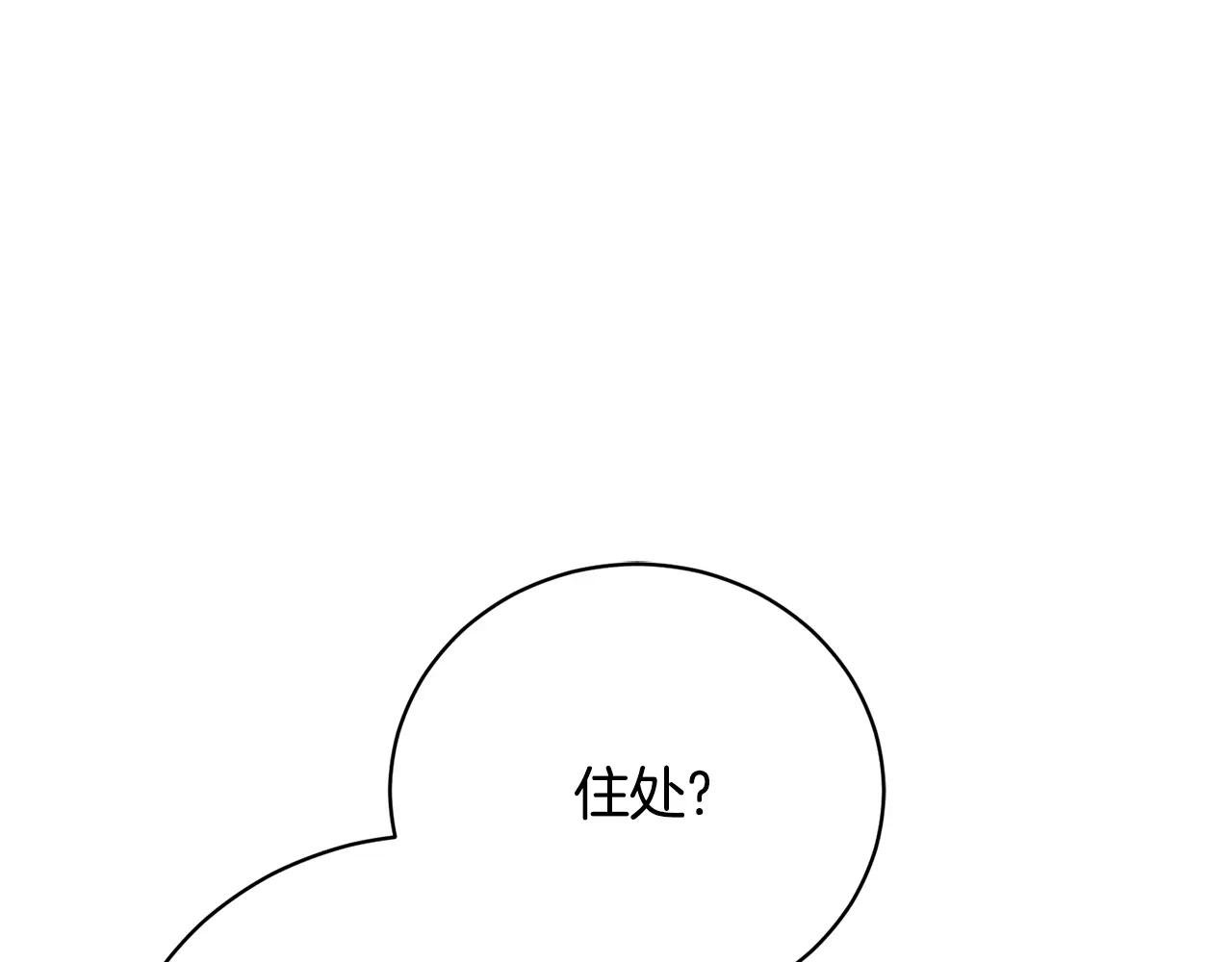 第56话 赴宴的准备