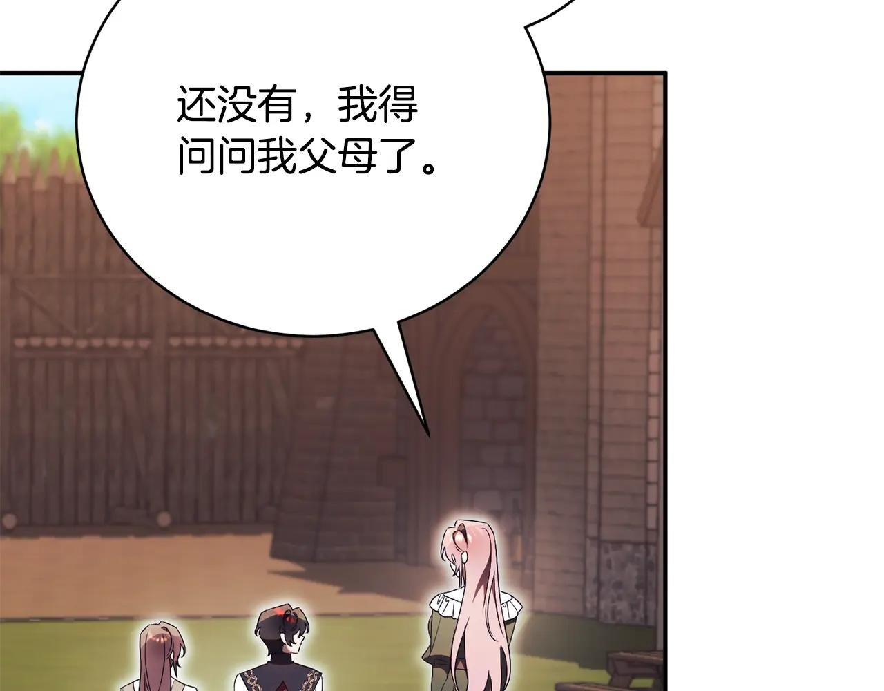 第56话 赴宴的准备