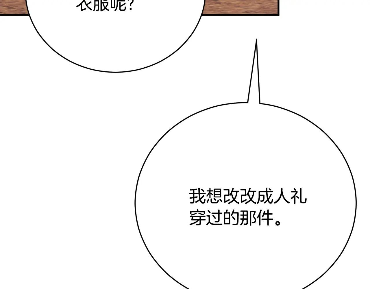 第56话 赴宴的准备