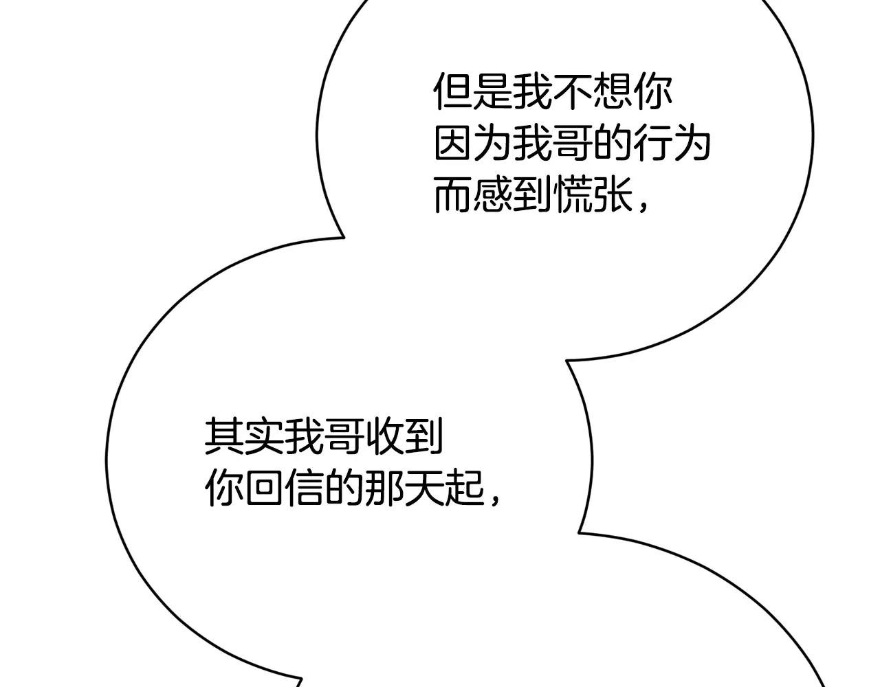 第56话 赴宴的准备