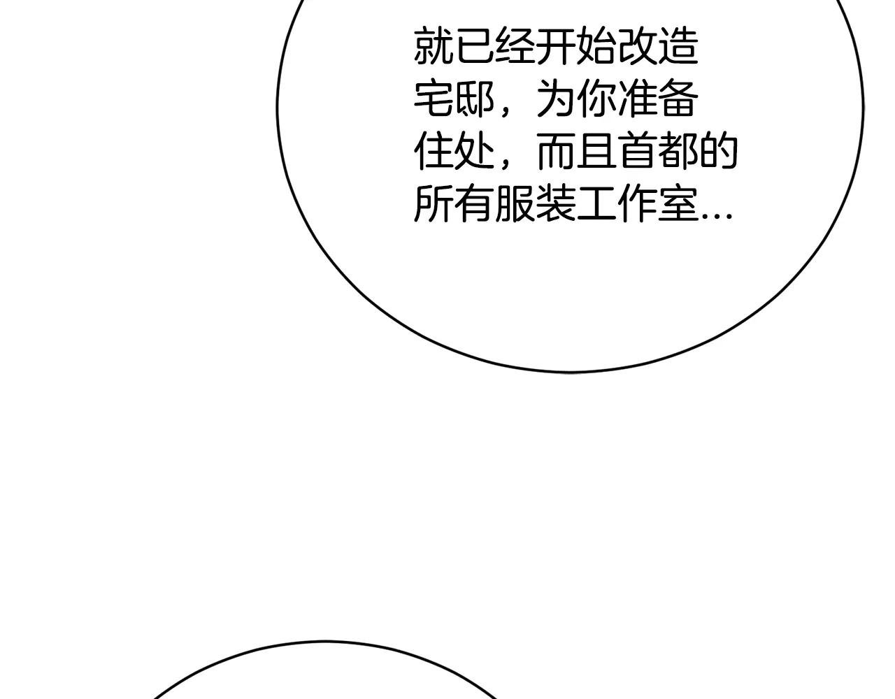 第56话 赴宴的准备