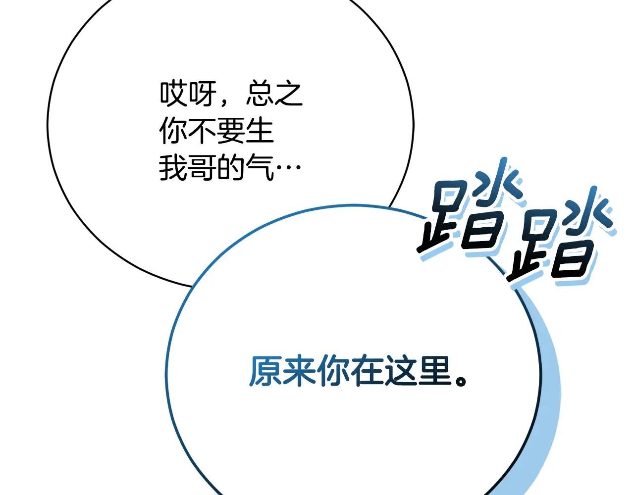 第56话 赴宴的准备