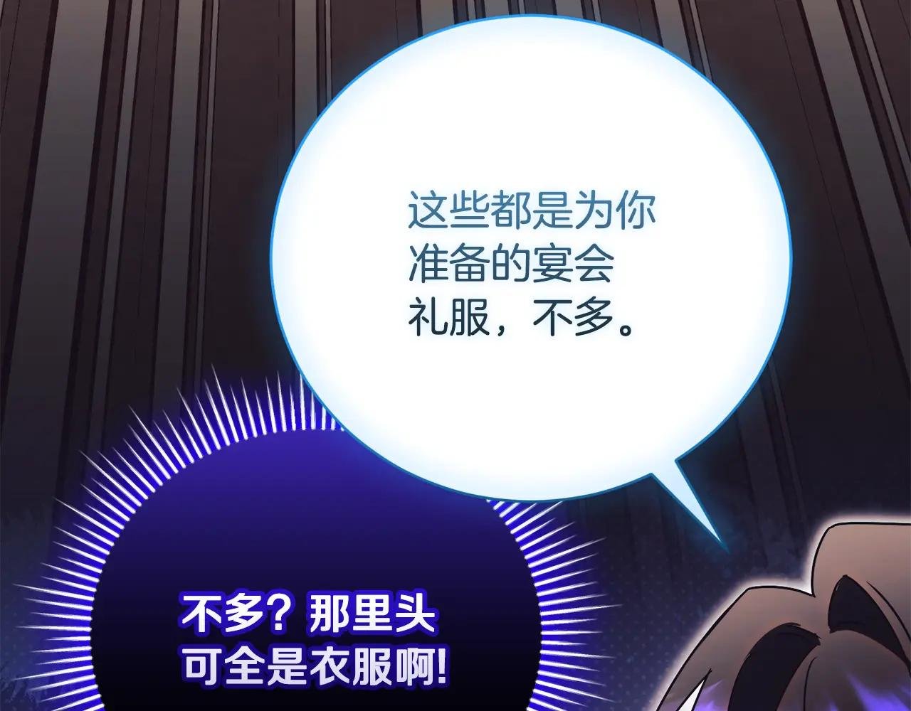 第56话 赴宴的准备