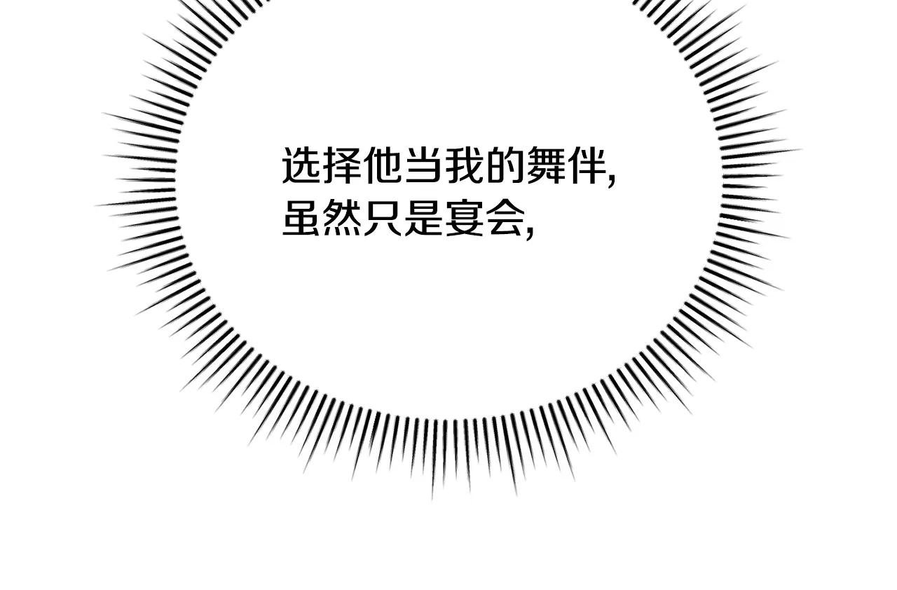 第56话 赴宴的准备
