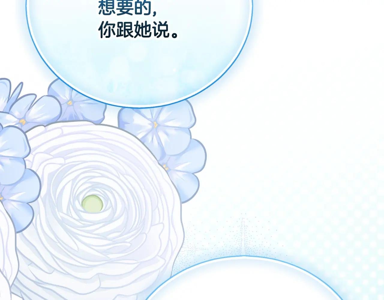 第56话 赴宴的准备