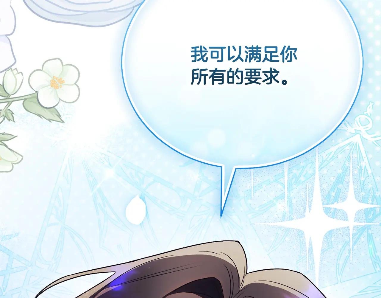 第56话 赴宴的准备
