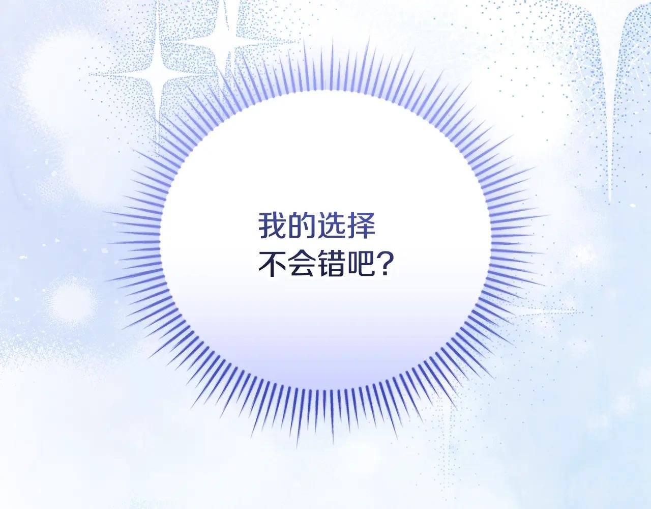 第56话 赴宴的准备