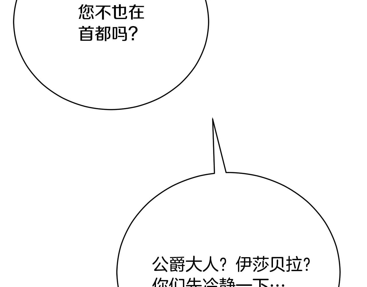 第57话 家里遇故人