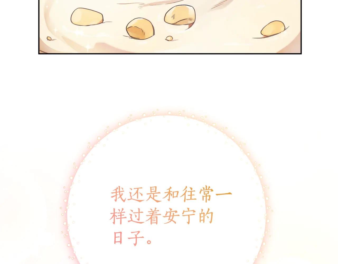 第6话 好像我老婆