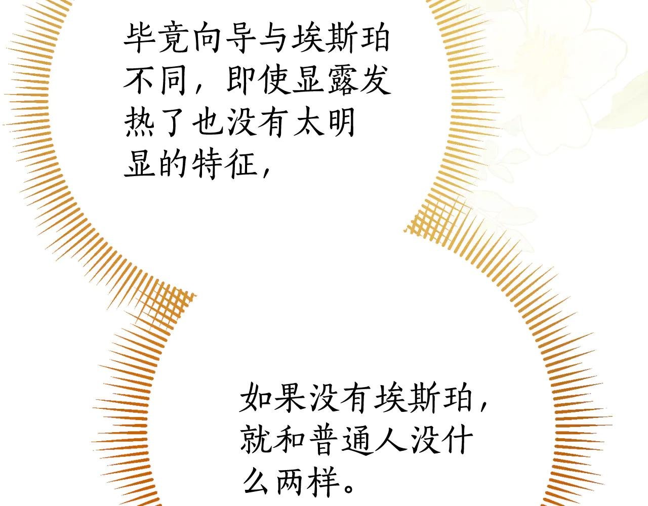 第6话 好像我老婆