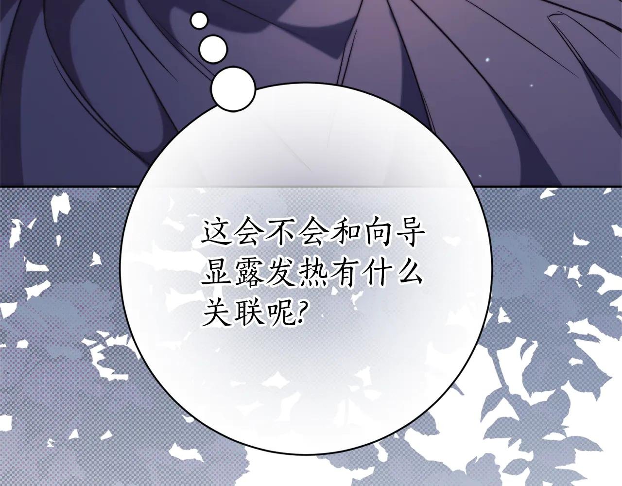 第6话 好像我老婆