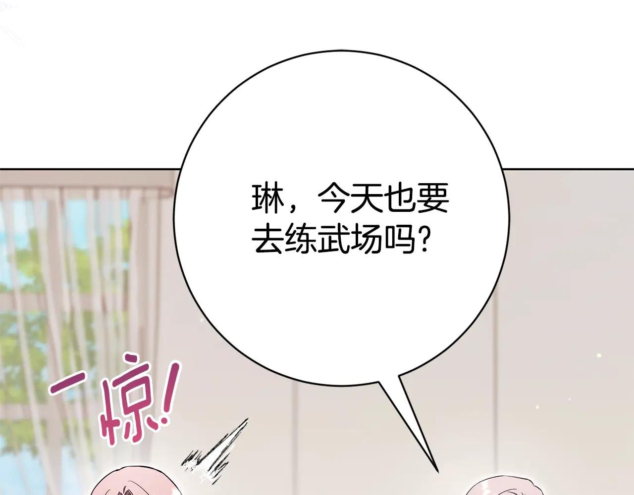 第6话 好像我老婆