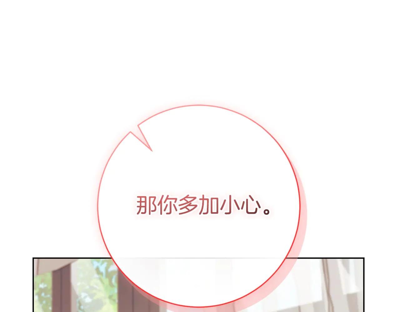 第6话 好像我老婆