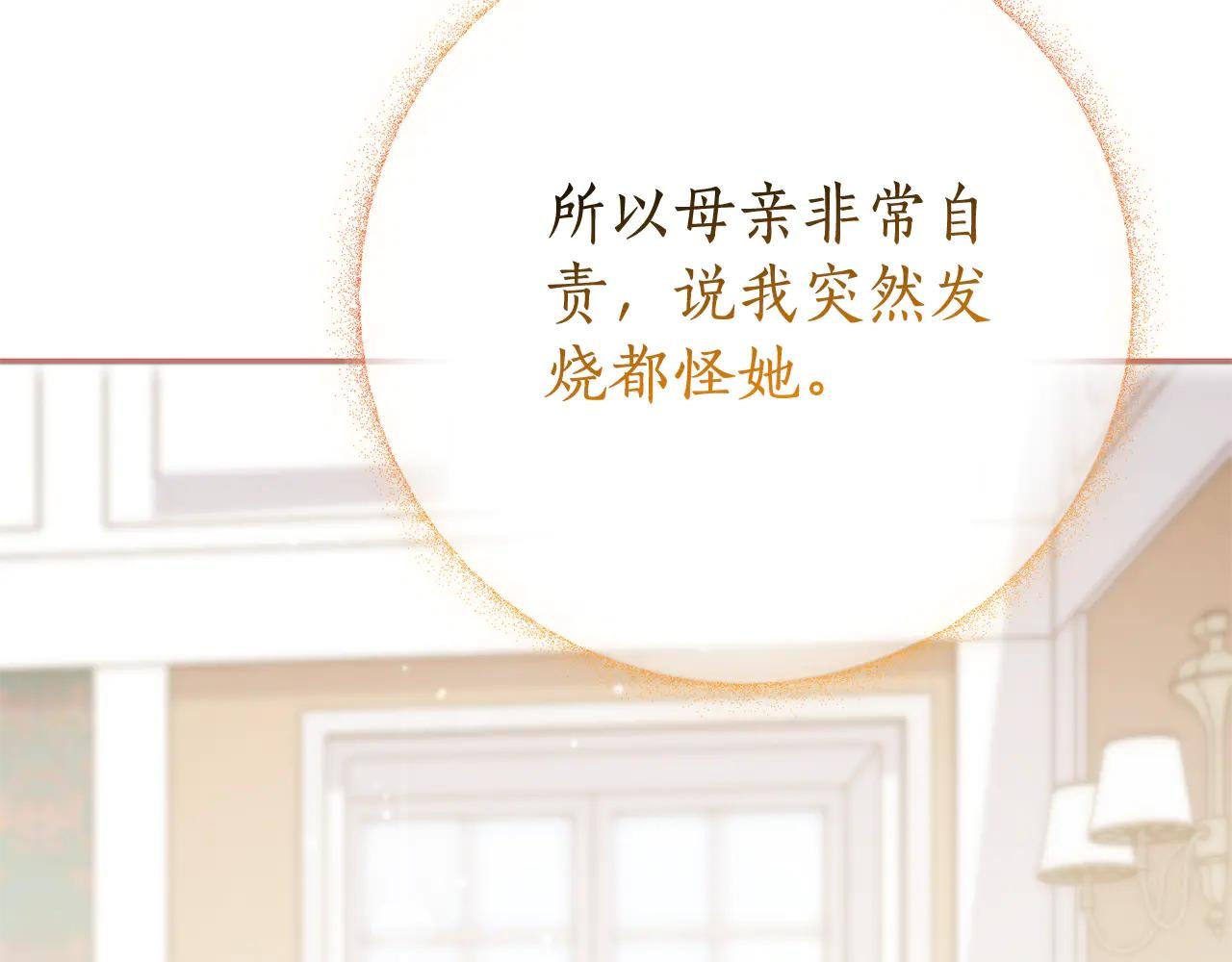 第6话 好像我老婆