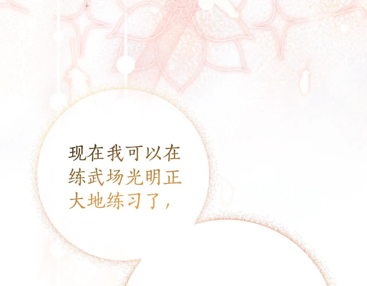 第6话 好像我老婆