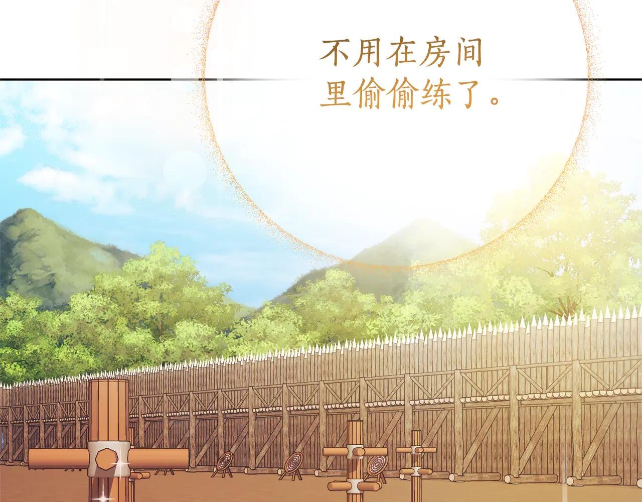 第6话 好像我老婆