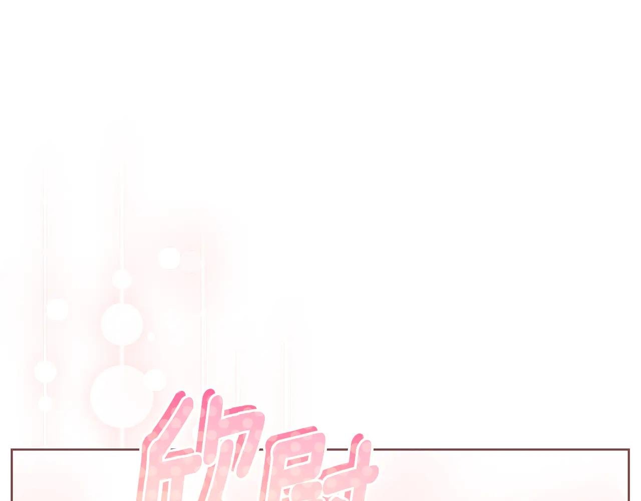 第6话 好像我老婆