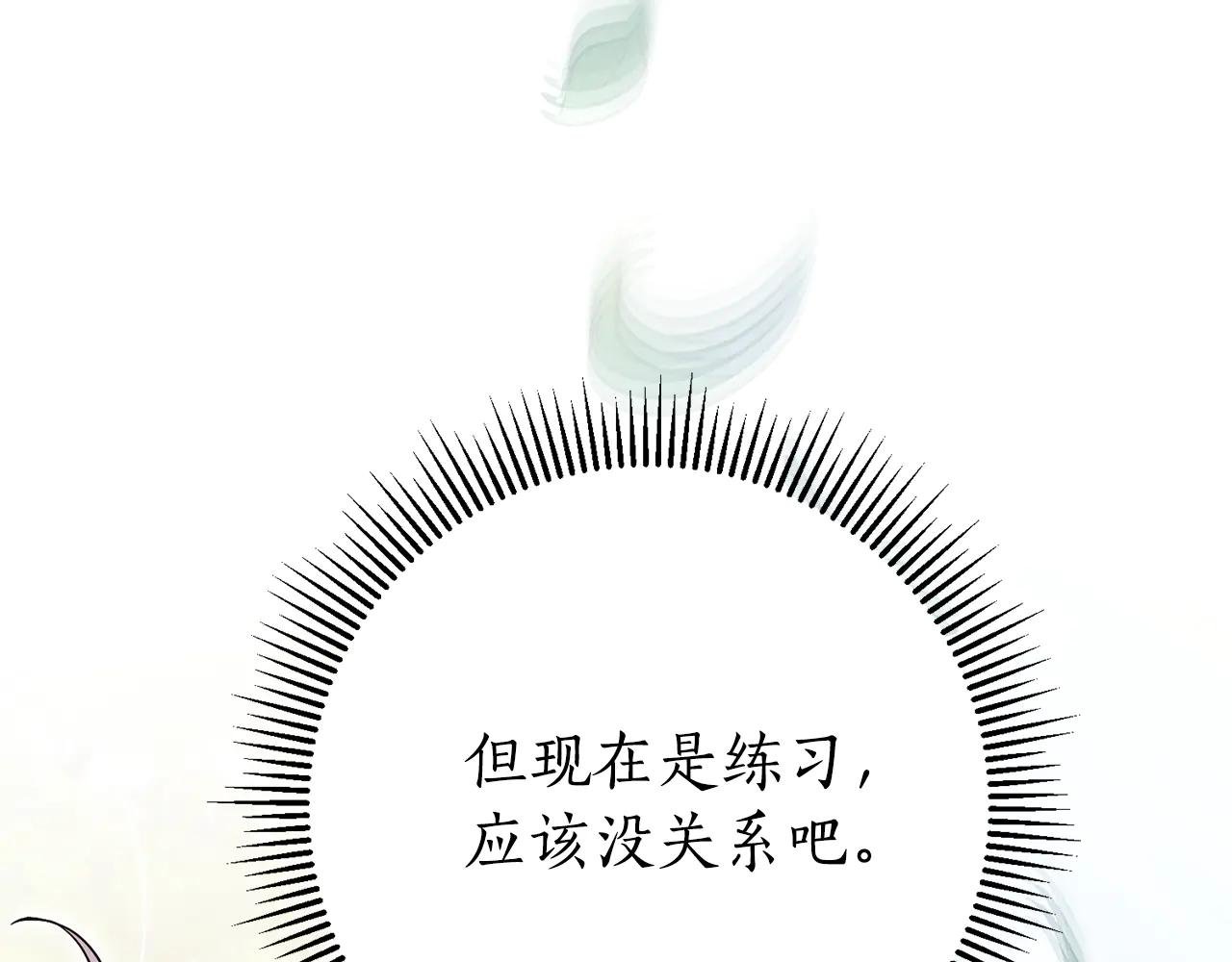 第6话 好像我老婆