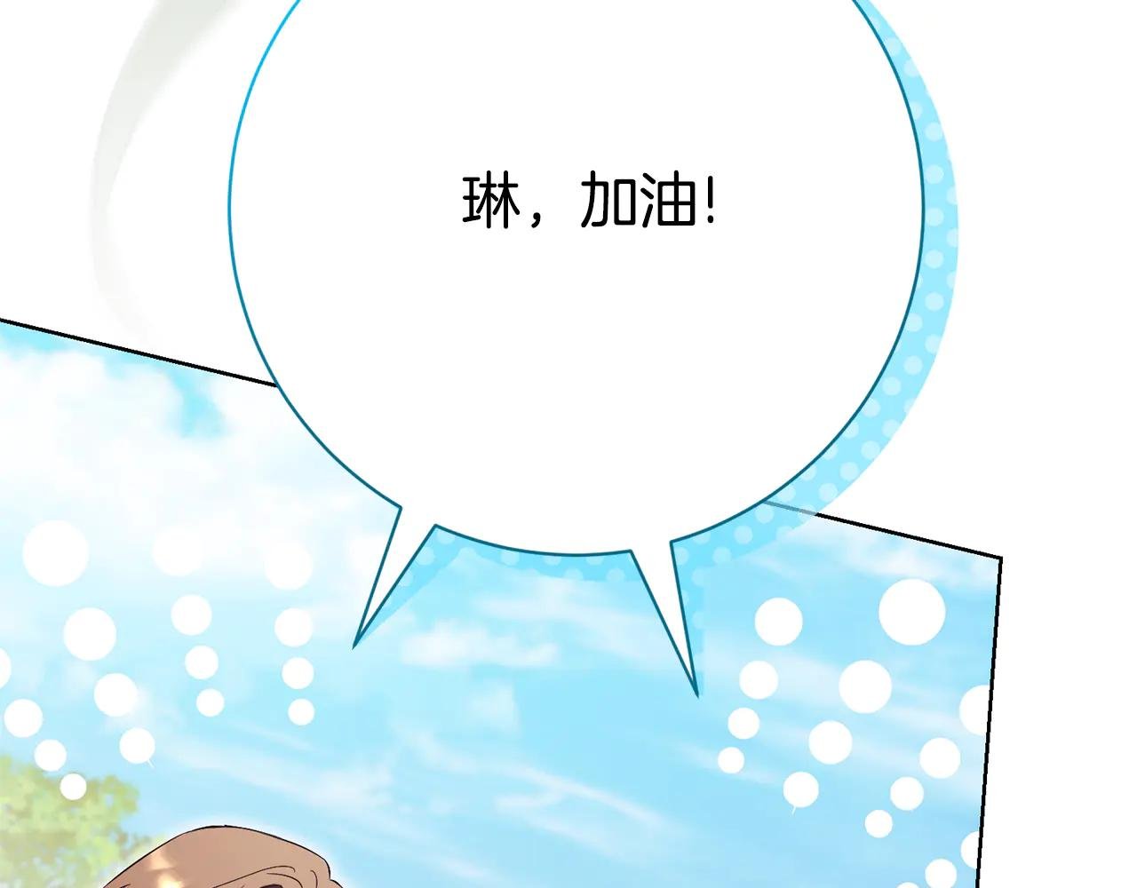 第6话 好像我老婆