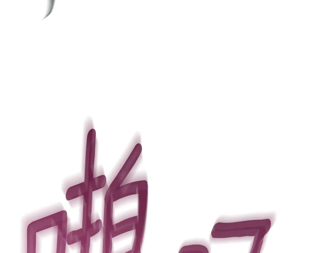 第6话 好像我老婆