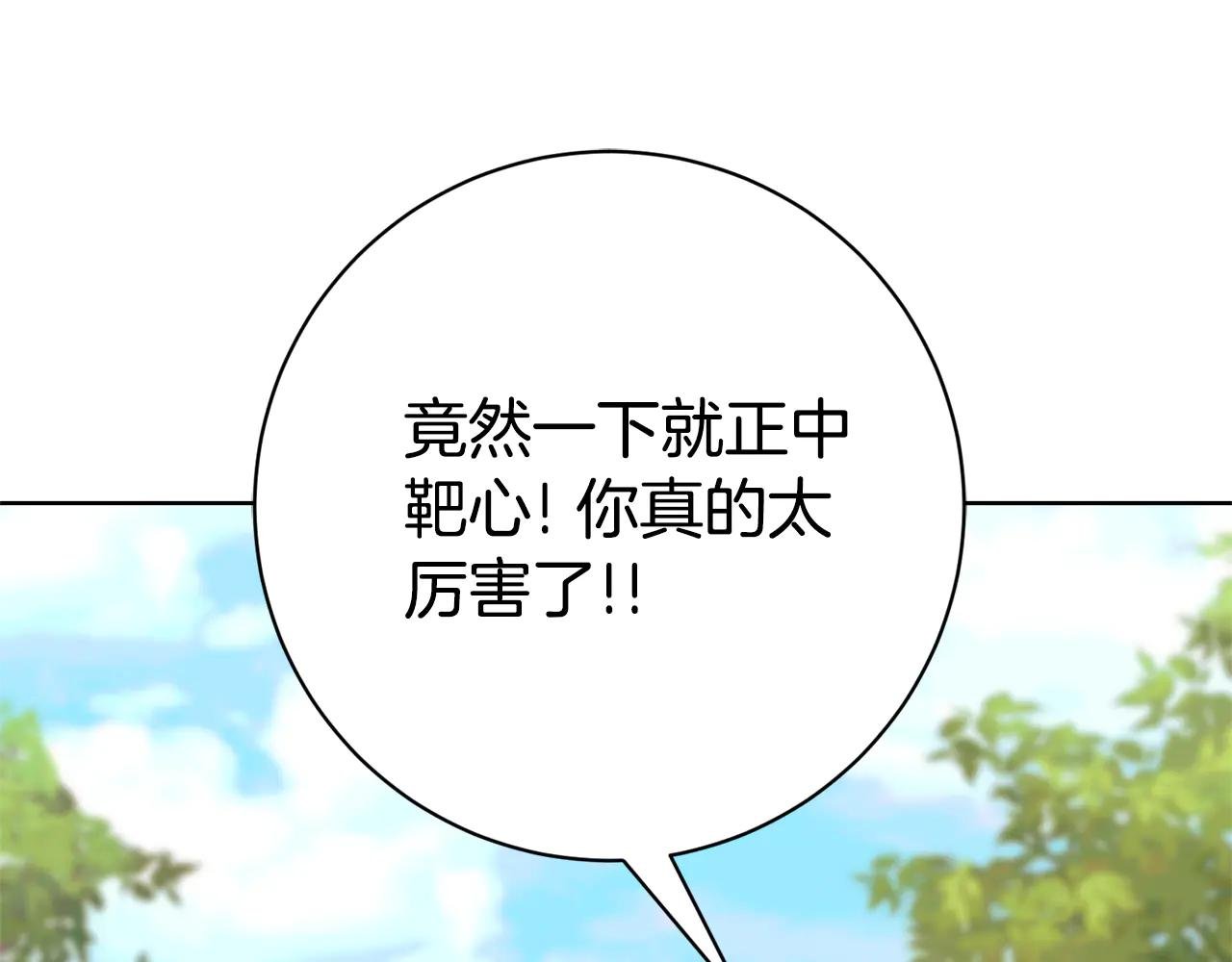 第6话 好像我老婆