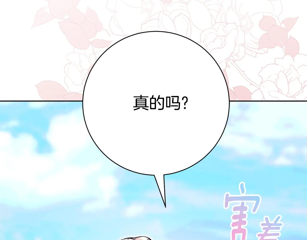 第6话 好像我老婆