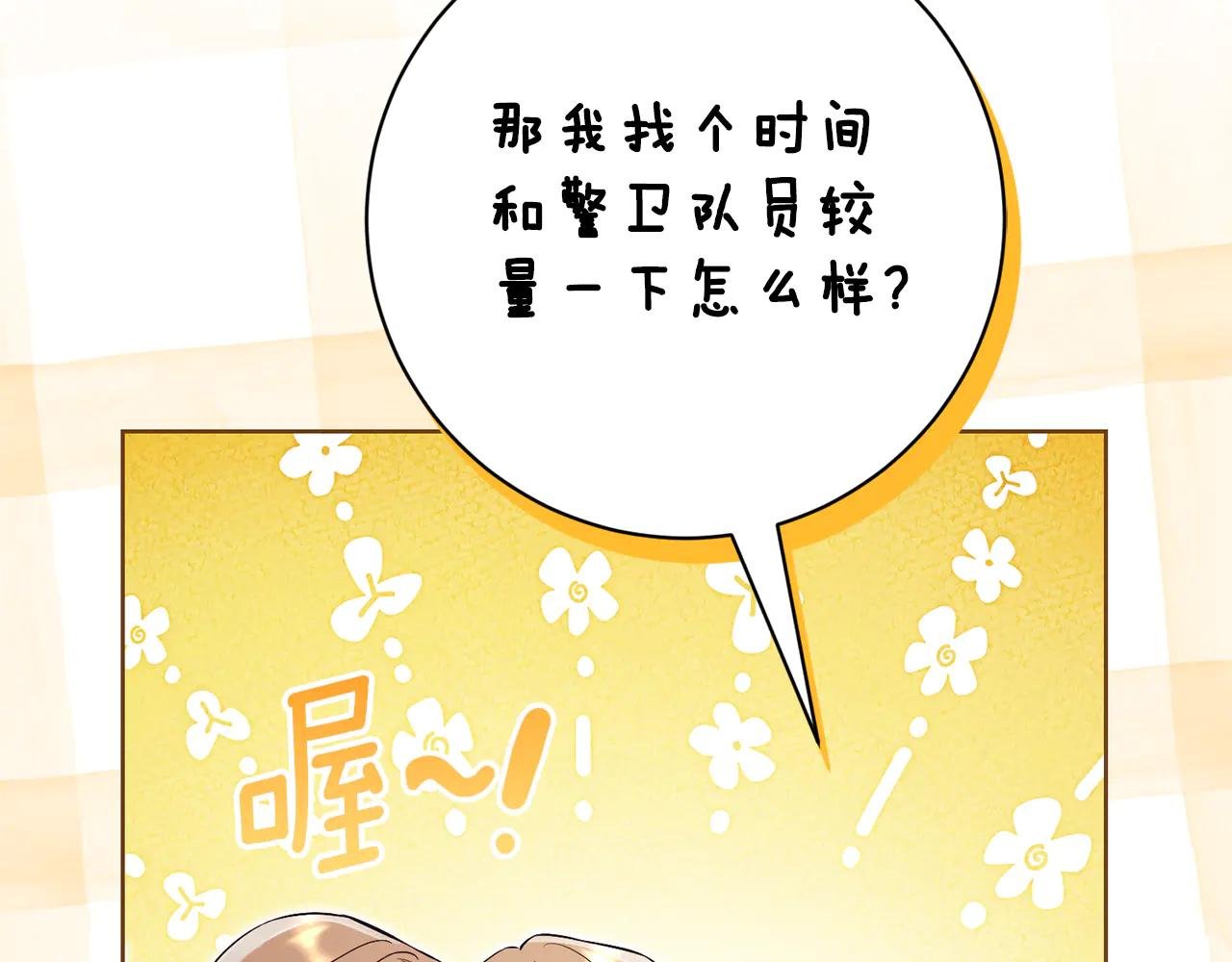 第6话 好像我老婆