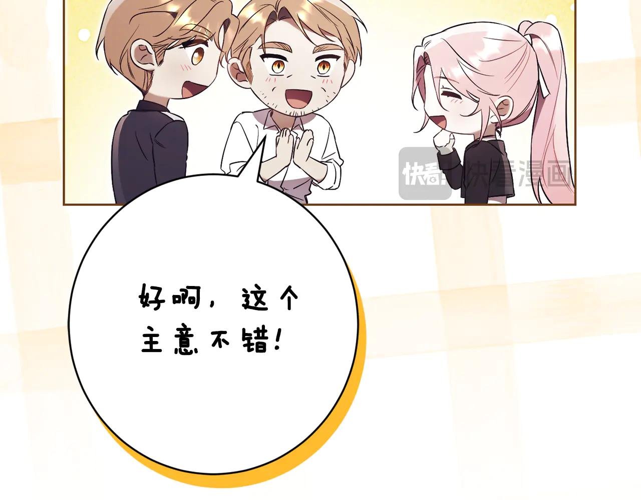 第6话 好像我老婆