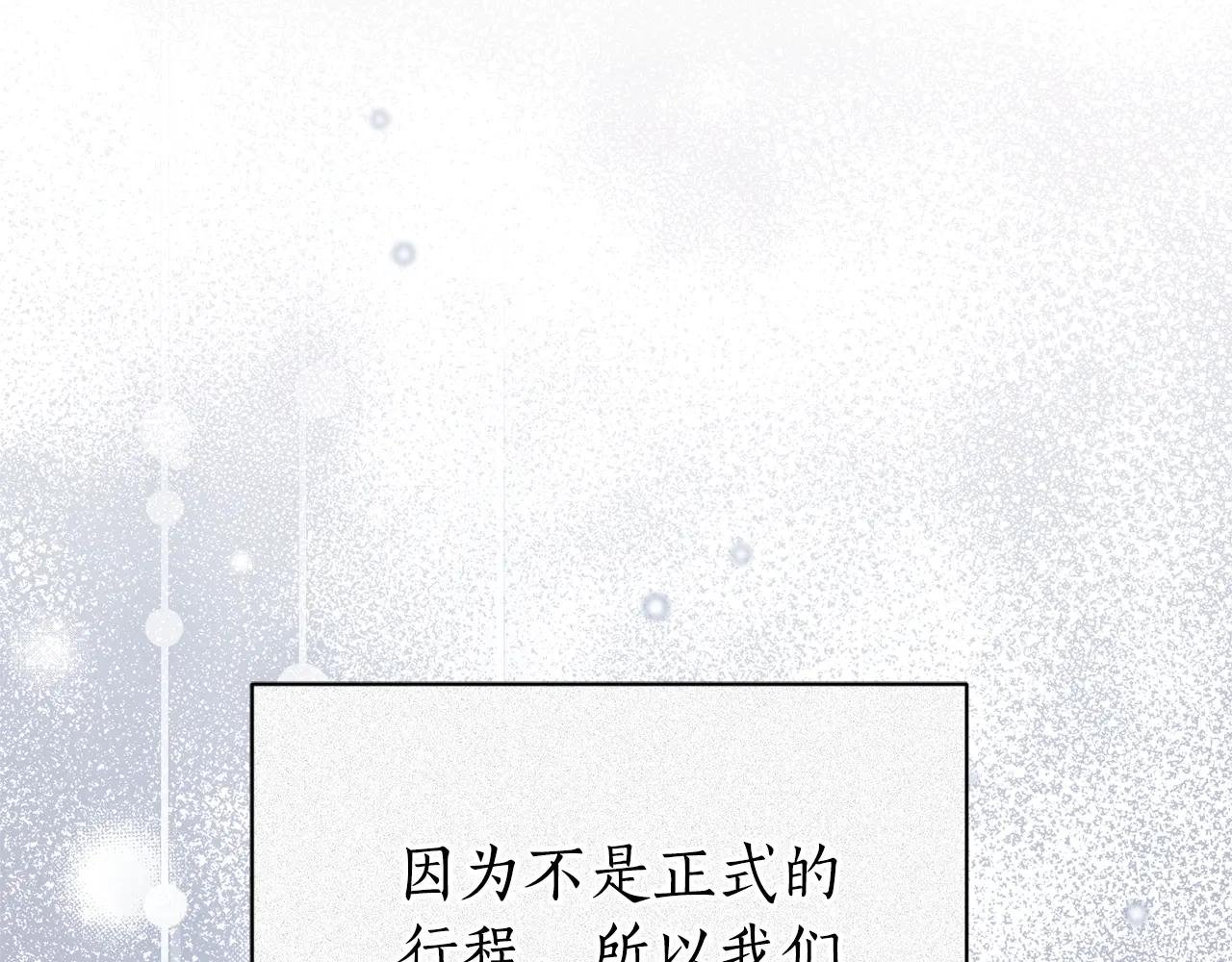 第6话 好像我老婆