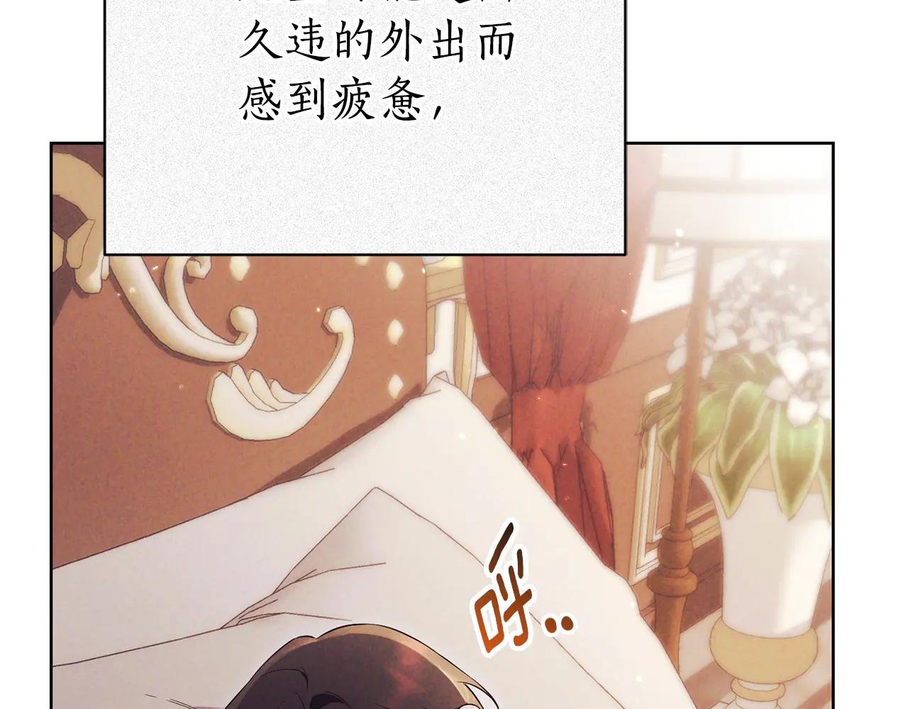 第6话 好像我老婆