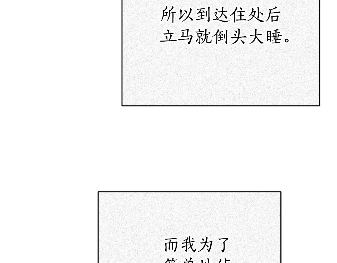 第6话 好像我老婆