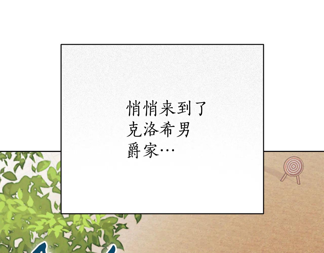 第6话 好像我老婆