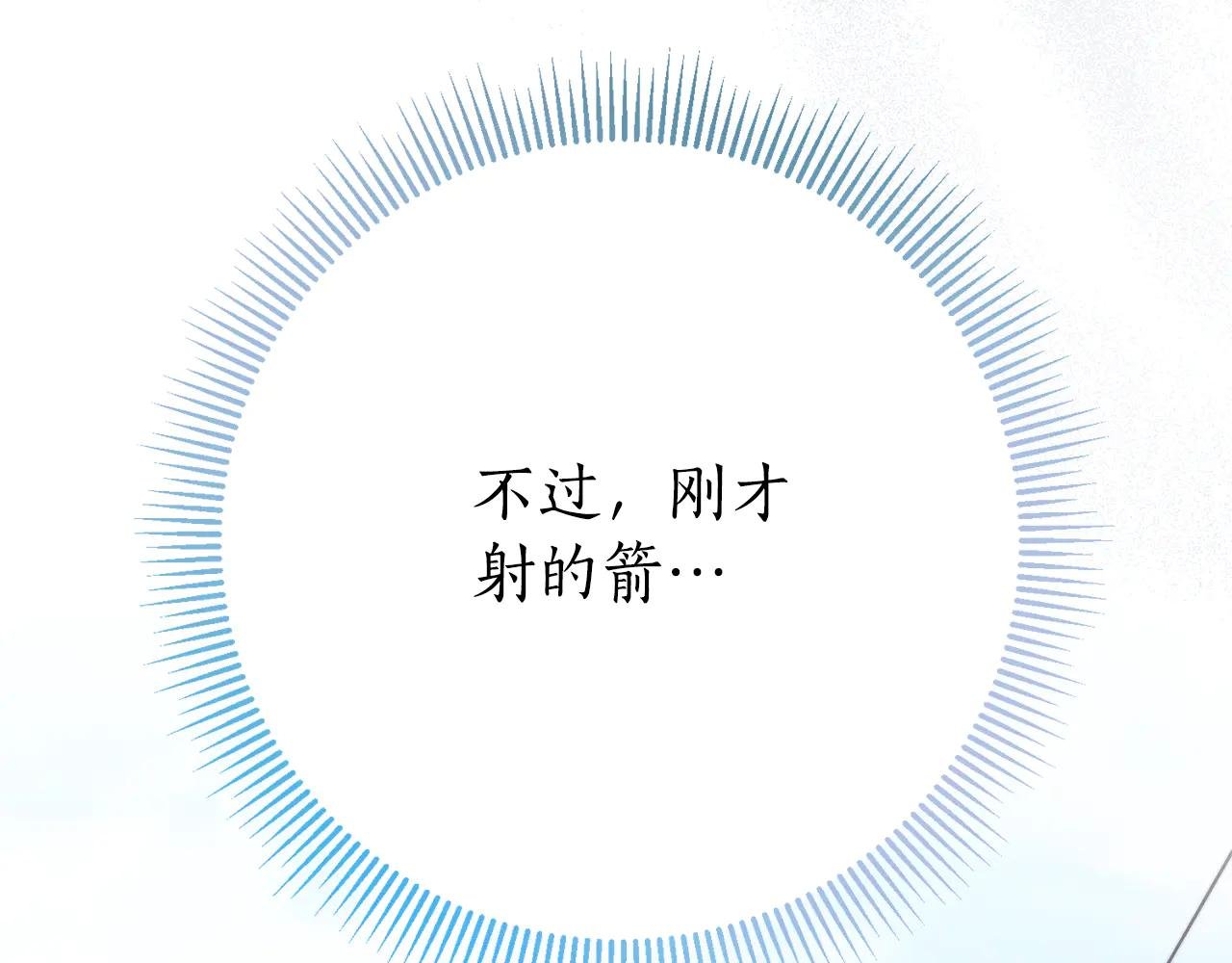 第6话 好像我老婆