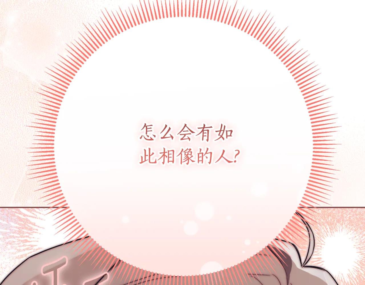 第6话 好像我老婆