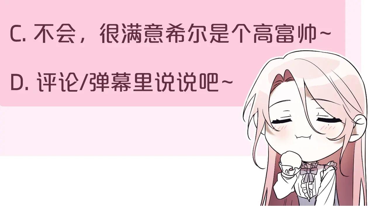 第6话 好像我老婆