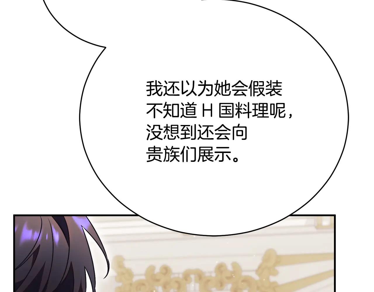 第59话 反派角色1号