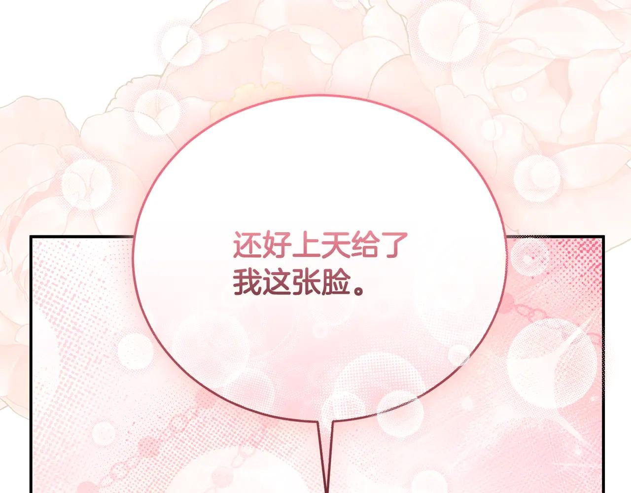 第59话 反派角色1号