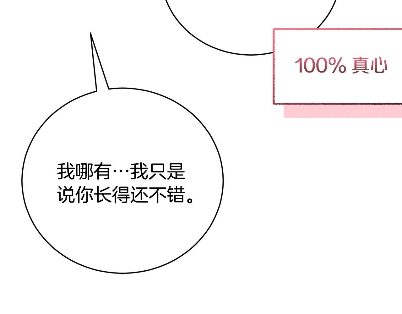 第59话 反派角色1号