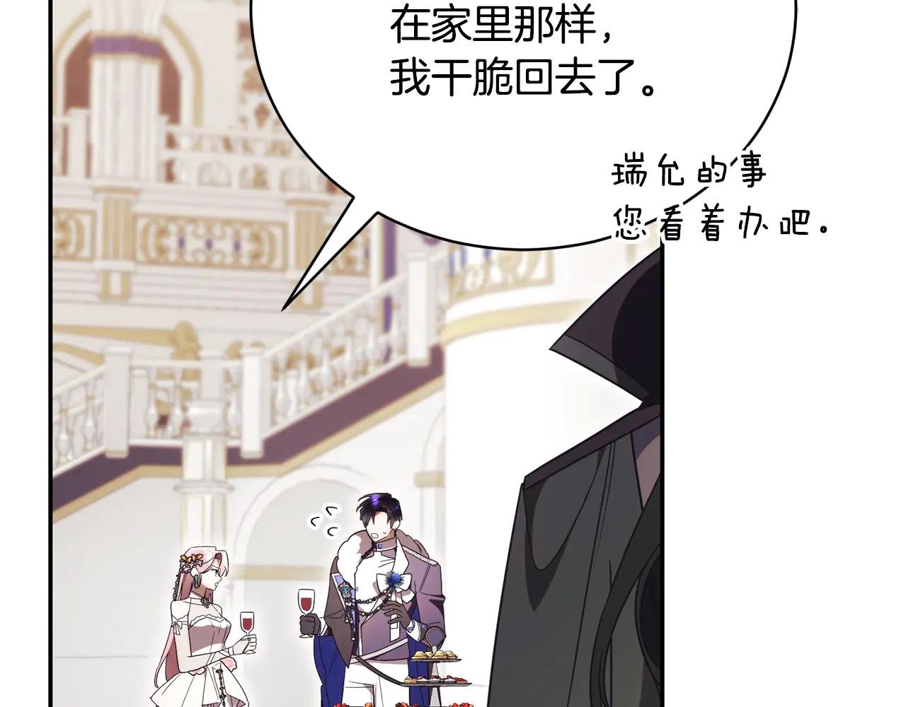 第59话 反派角色1号