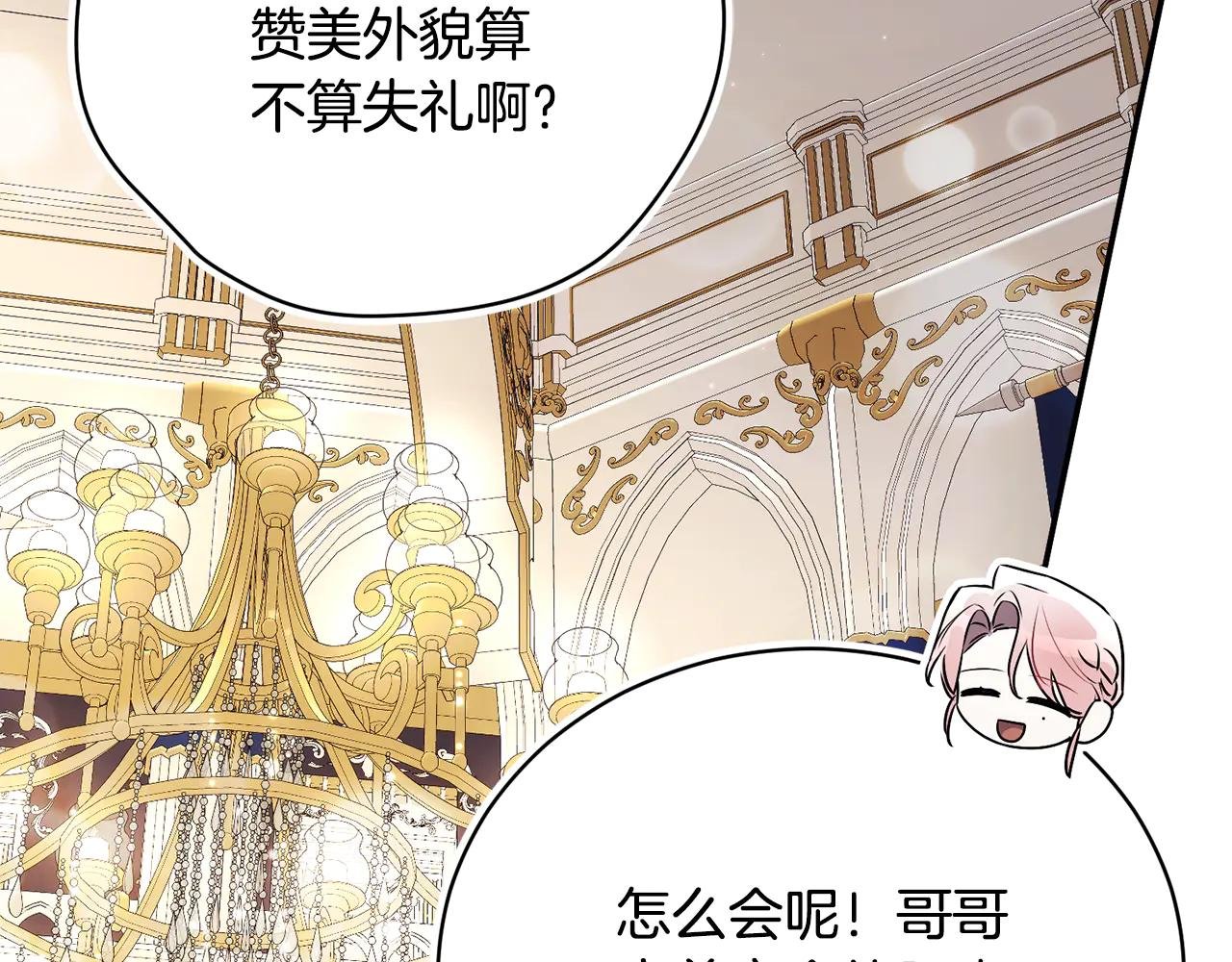 第59话 反派角色1号