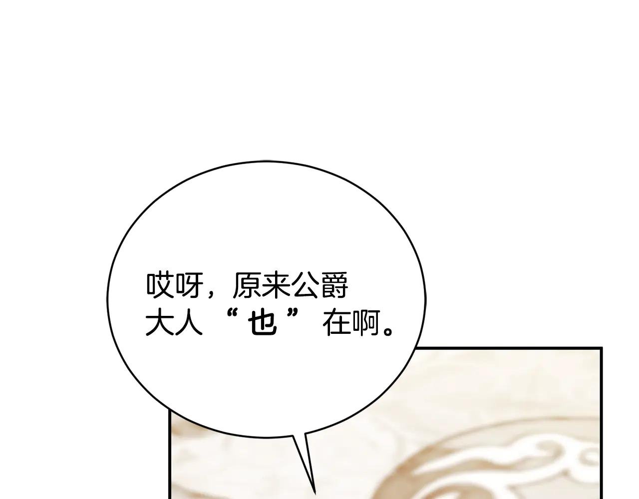 第59话 反派角色1号