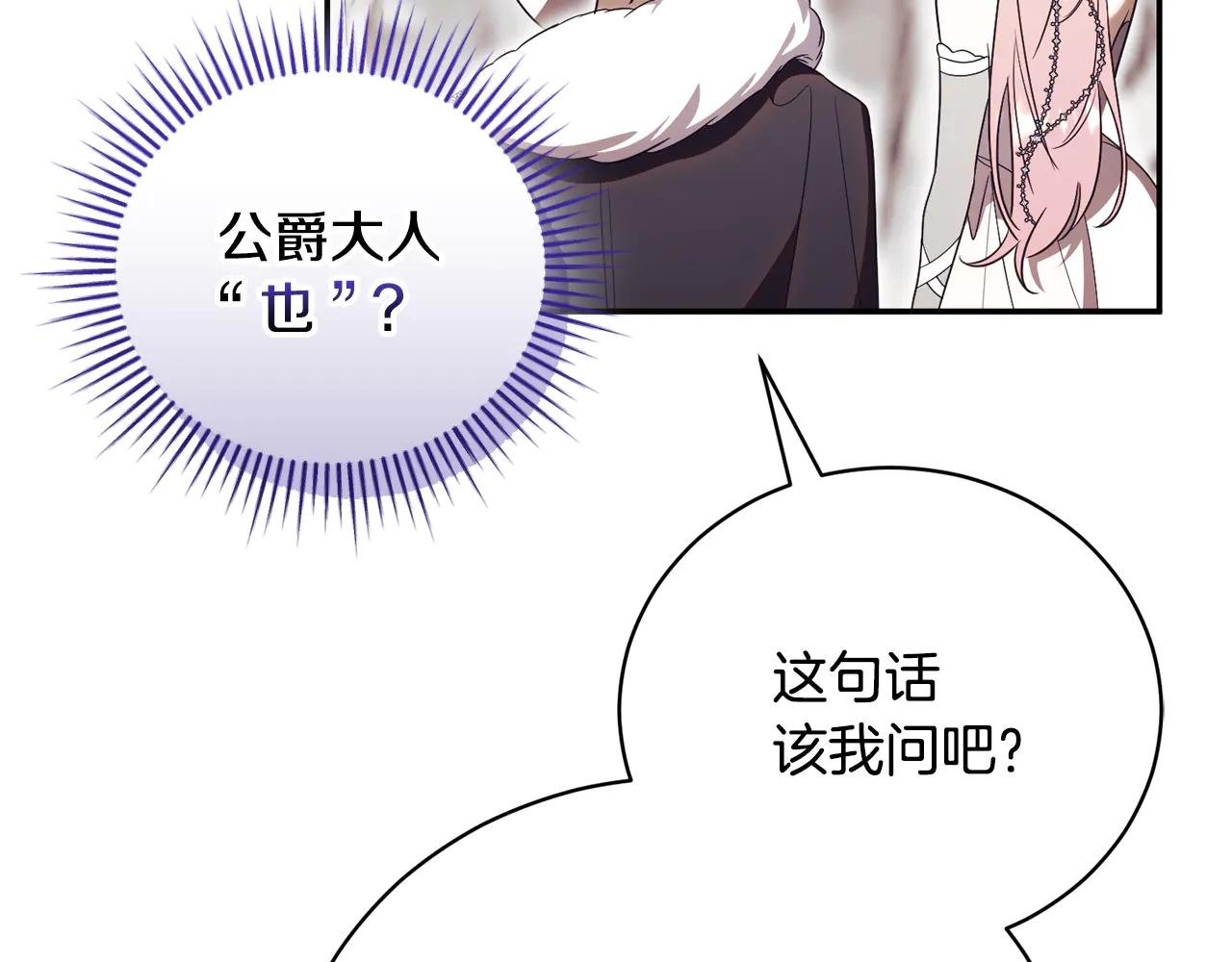 第59话 反派角色1号
