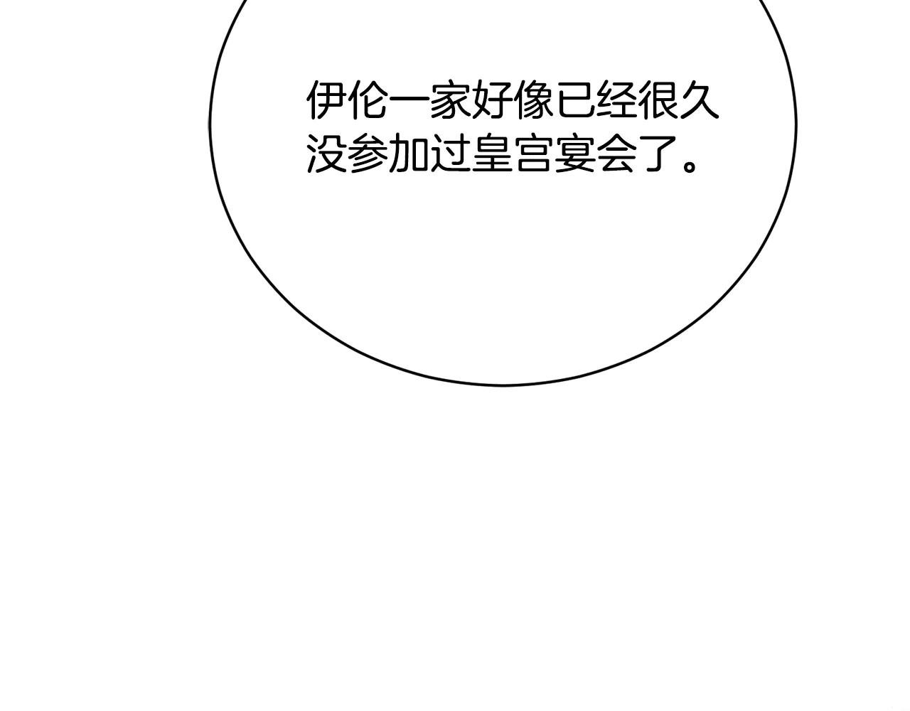 第59话 反派角色1号