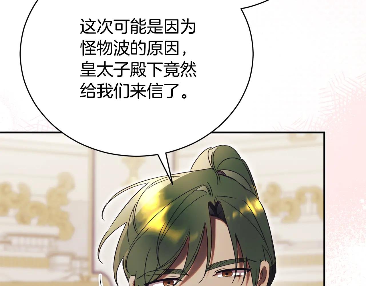 第59话 反派角色1号